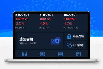 多语言完整/交易所/币币交易/秒合约交易/锁仓质押/ICO认购