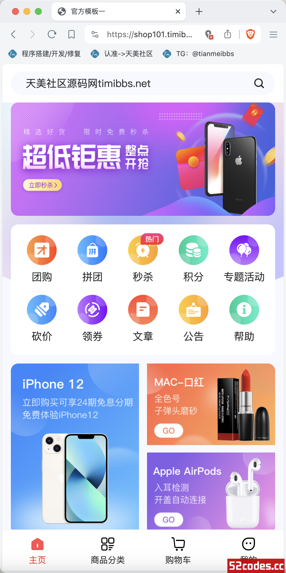 niushop单商户商城v5.1.7免费版/NIUSHOP商城系统V5版/全开源B2C商城/前端uniapp纯源码+后端PHP