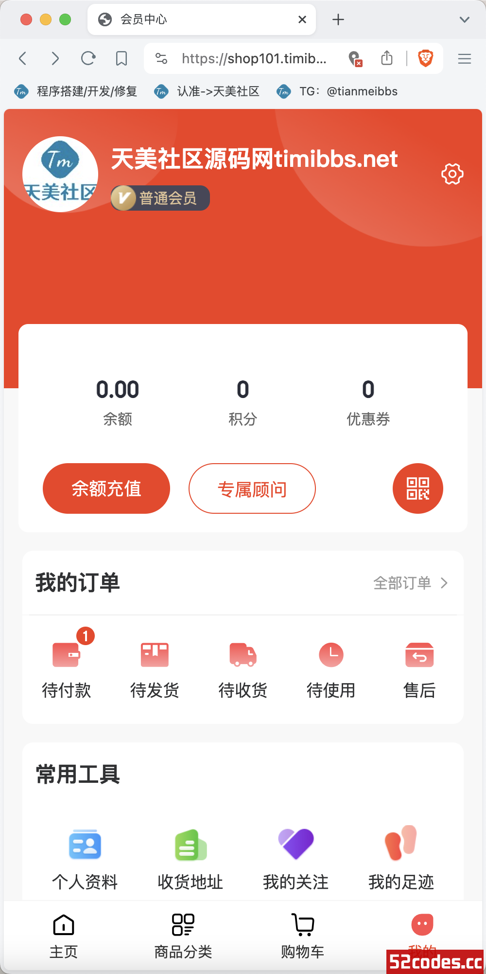 niushop单商户商城v5.1.7免费版/NIUSHOP商城系统V5版/全开源B2C商城/前端uniapp纯源码+后端PHP