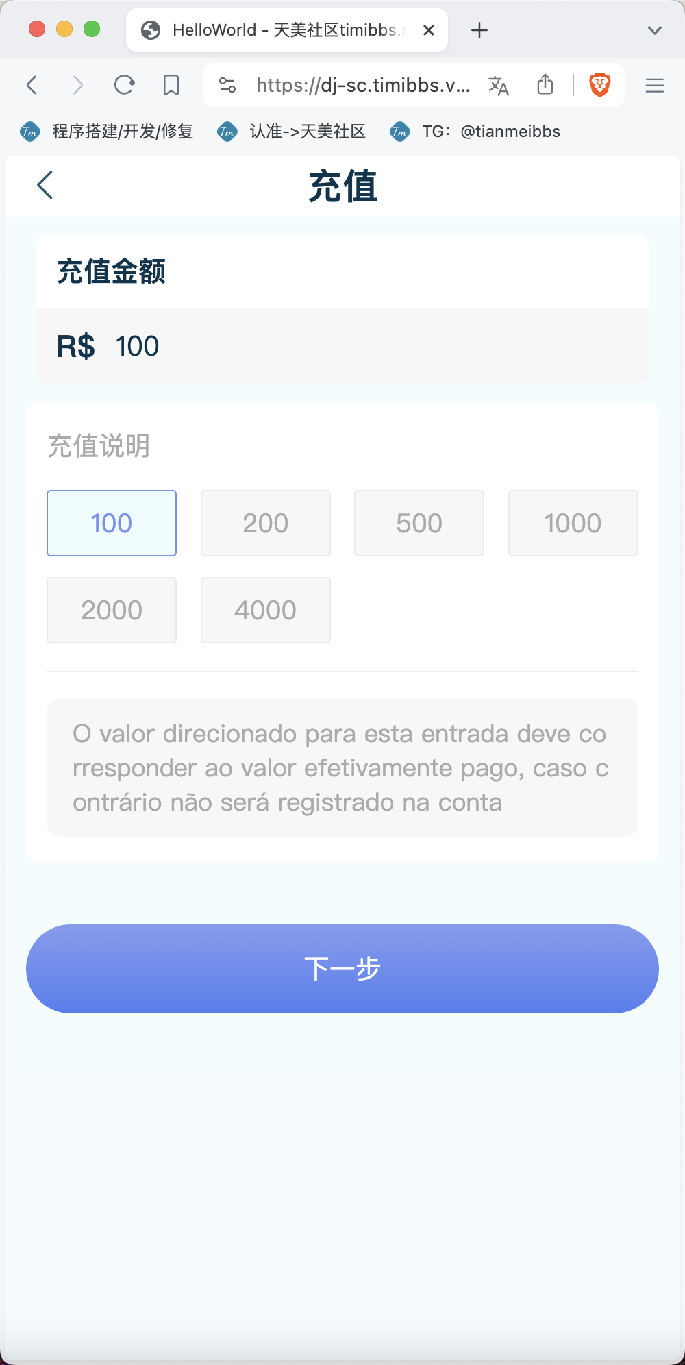 中英双语言海外任务刷单投资理财源码/支持叠加分组模式+代理分销/前端vue编译后