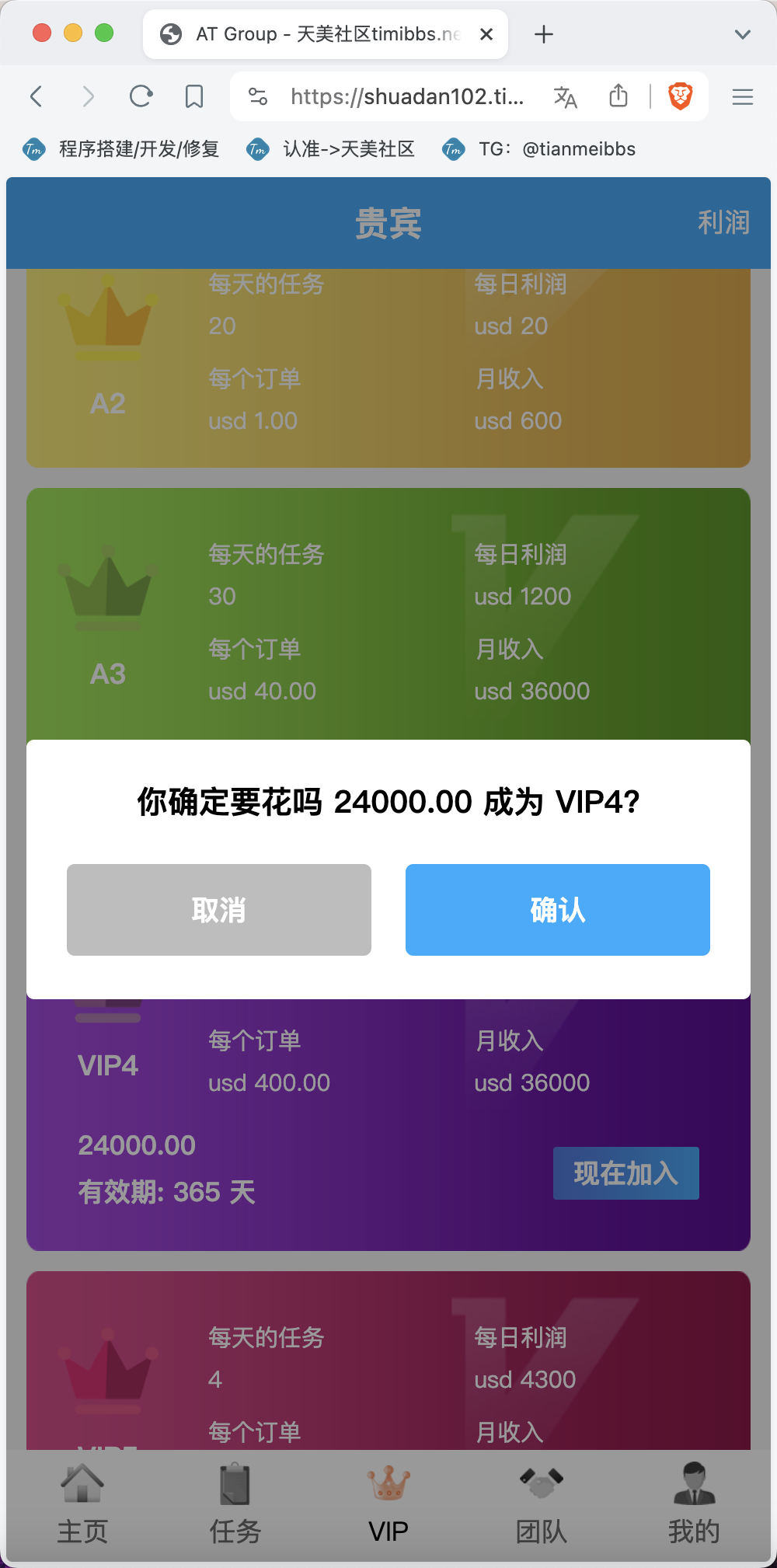 AT Group多语言海外任务刷单商城源码/刷单投资理财源码/前端vue编译后+后端PHP