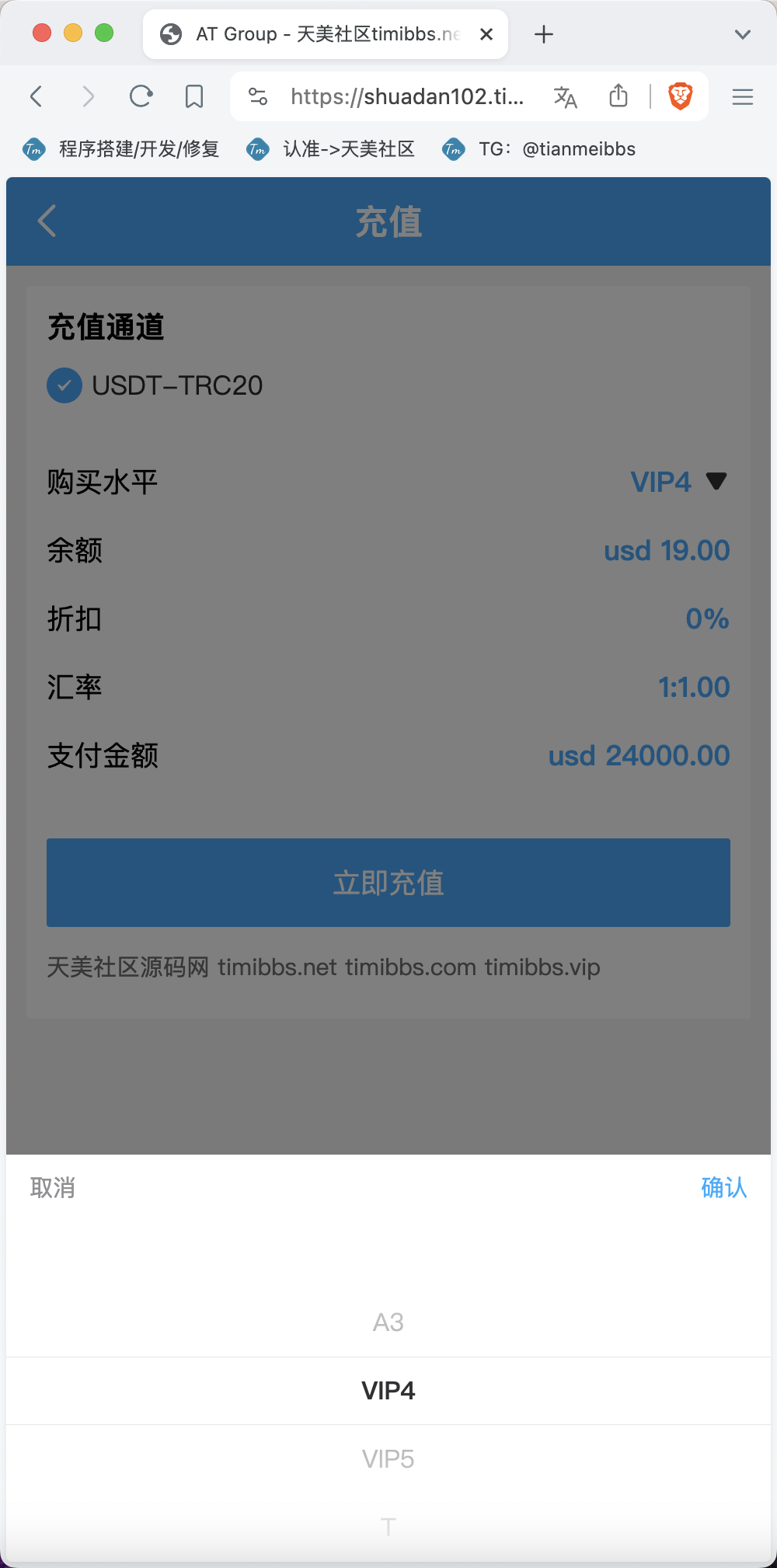 AT Group多语言海外任务刷单商城源码/刷单投资理财源码/前端vue编译后+后端PHP