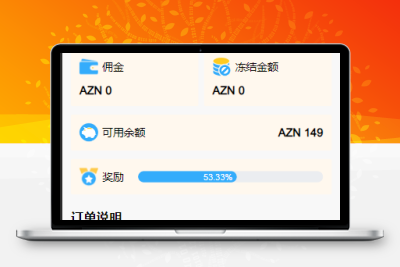 Tesco海外刷单源码/多语言海外任务商城源码/后台可指派订单/任务叠加模式+自选模式+余额倍率模式+余额本金模式/一键分配用户预设模板/完整代理端