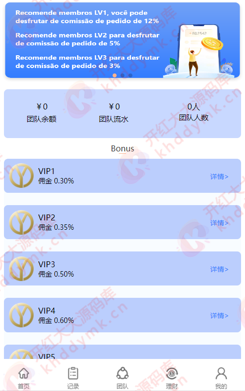 二开 欧亚版自动抢单系统源码(中、英、泰、日四语言)