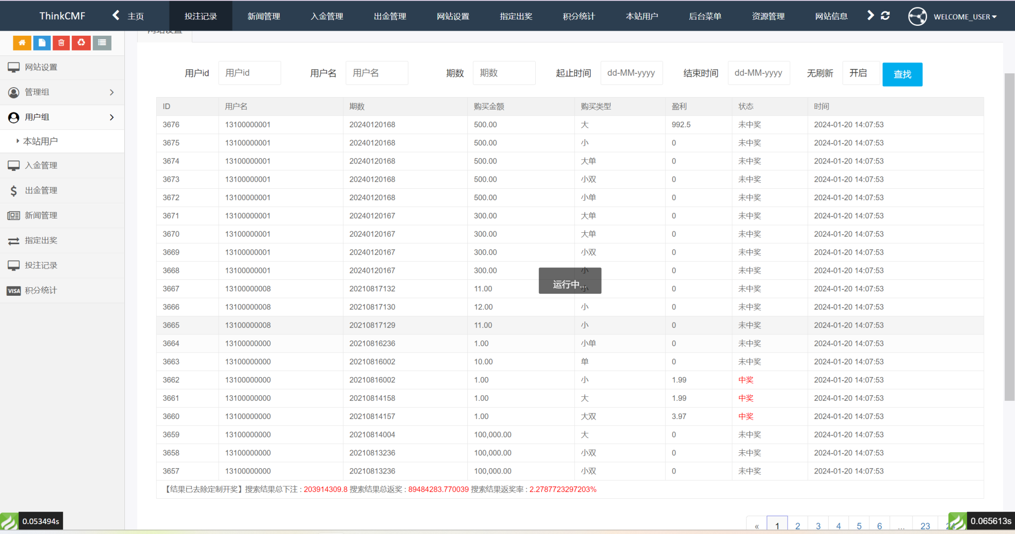 开源版海外双语言竞猜系统/虚拟币大小单双竞猜下注/USDT充值插图7