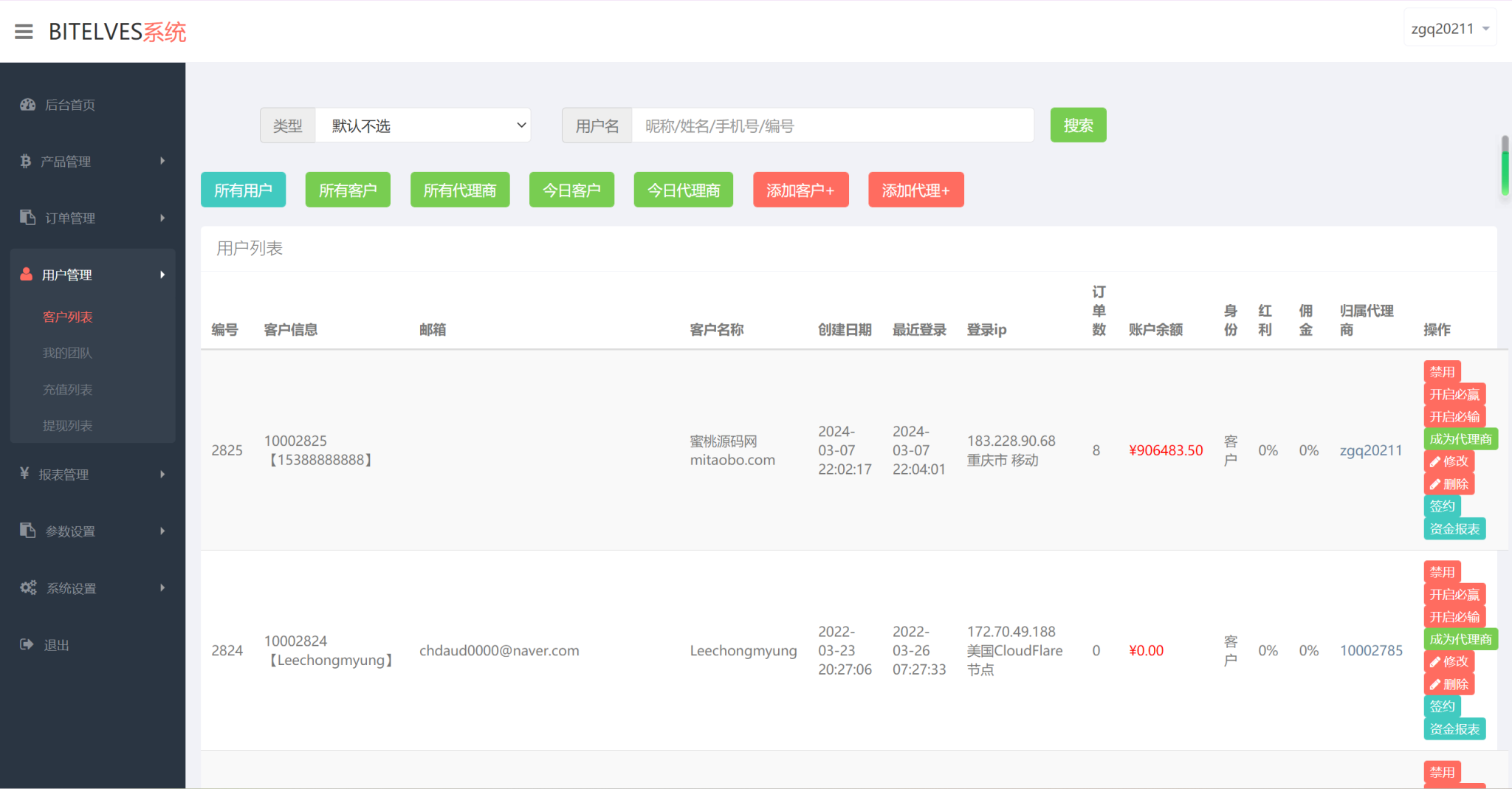 4语言微盘仿交易所源码/K线正常/秒合约/质押/文本搭建教程插图6