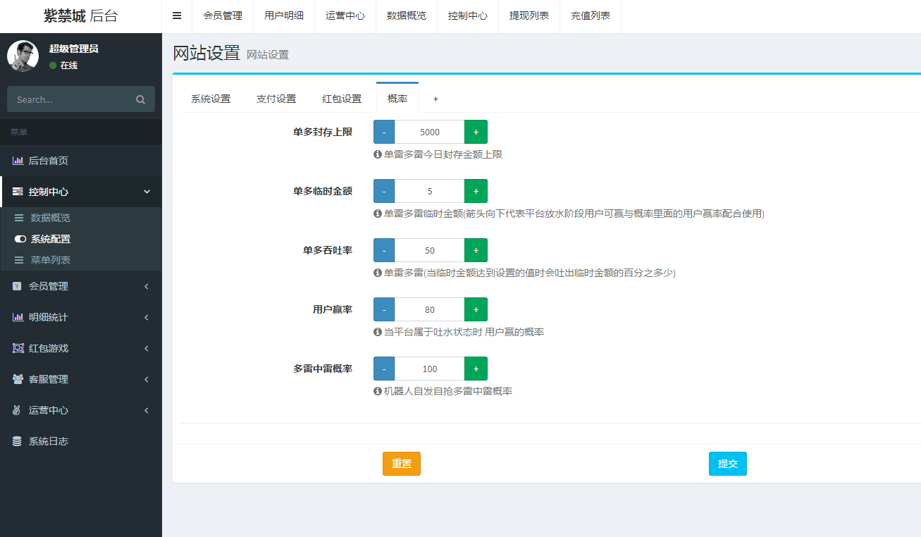 正版大富豪红包扫雷v2.4-网站源码服务器打包带视频教程版本插图7