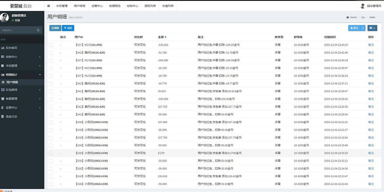 正版大富豪红包扫雷v2.4-网站源码服务器打包带视频教程版本插图8