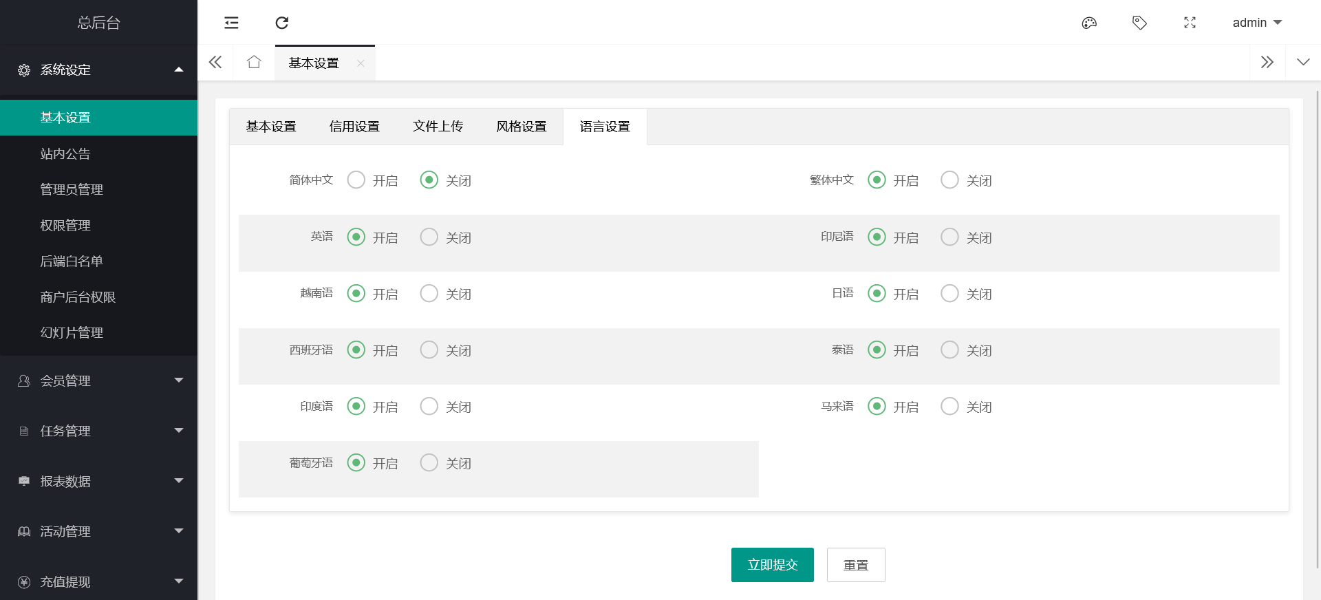 十语言电影投资理财刷单系统/电影刷单系统插图7