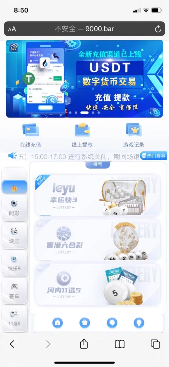 全新UI大富ssc高仿双赢迪士尼插图2