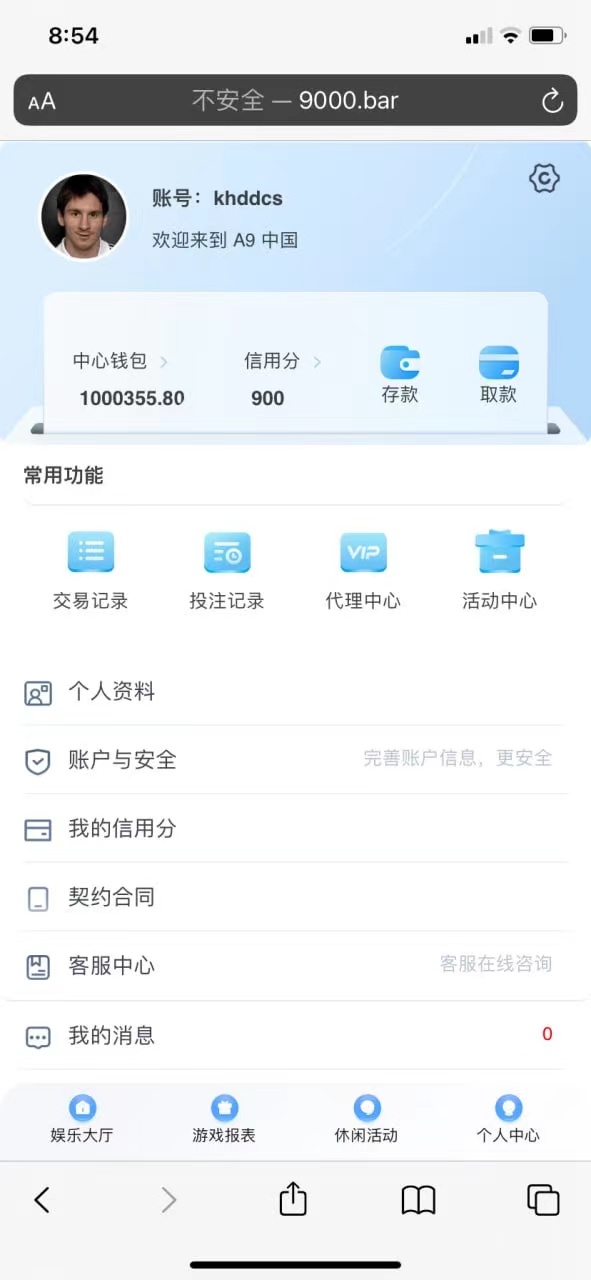 全新UI大富ssc高仿双赢迪士尼插图3