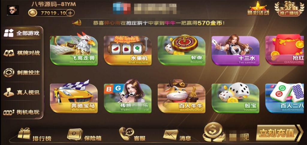 【商业/互换】最新更新知己qp升级版**+cp微星二开产品+完整数据插图1