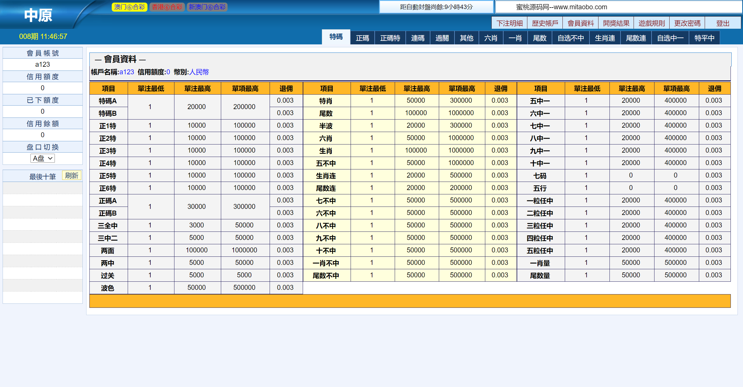 三合一中原OA信用盘/完整运营版本+搭建教程插图