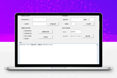 TG不死鸟群发