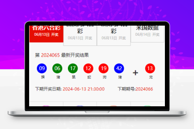 酷睿二开新版六合彩4合一/可以加菜/全开源