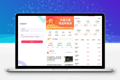 新版股票配资系统/A股股票系统/前端uinapp