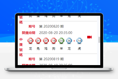 澳门六合彩开奖网站/澳门六合彩计划网/PC+WAP端/增加定时采集开奖数据+修复生肖