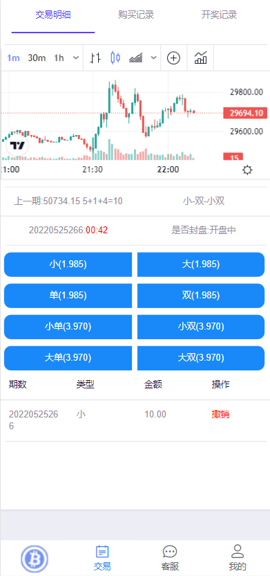 图片[5]黑马源码|源码搭建|精品源码|海外刷单|交易所|区块链|理财产品多语言 白色区块链竞猜系统 虚拟币大小单双竞猜下注 USDT充值 区块链竞猜 ui